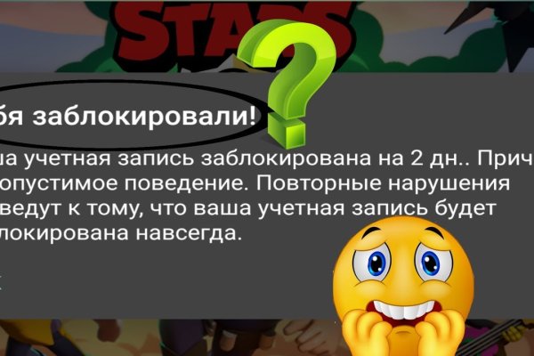 Кракен не работает