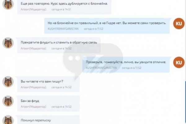Кракен даркнет отзывы