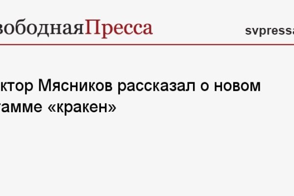 Кракен мага